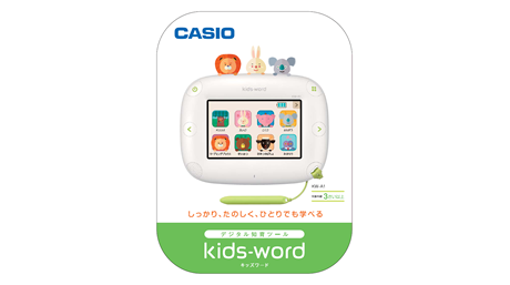 デジタル知育ツール kids-word（キッズワード） - カシオ計算機